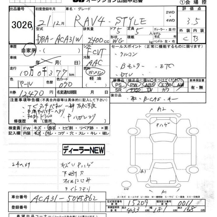 Аукционный лист TOYOTA RAV4 2009