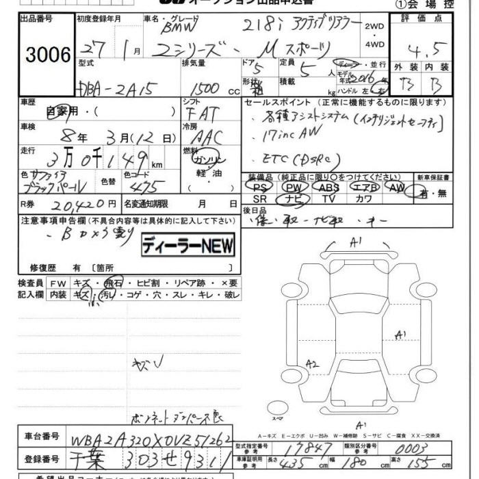 Аукционный лист