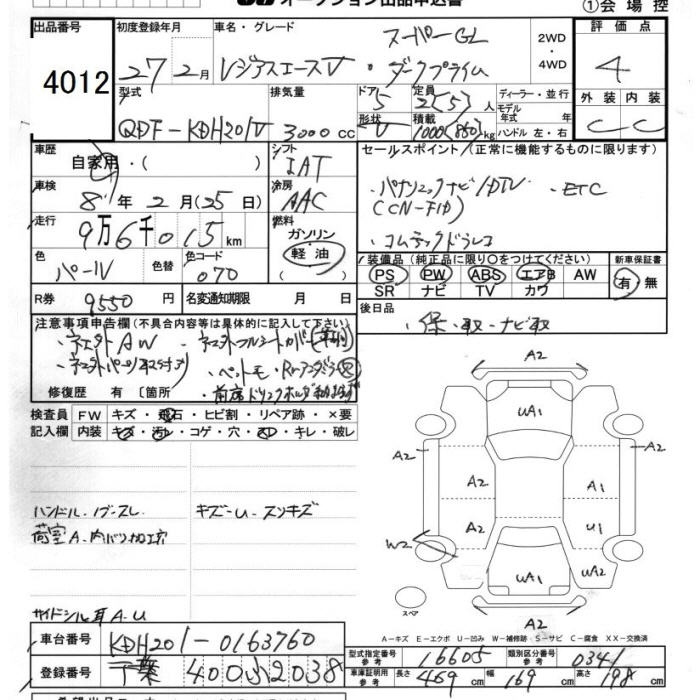 Аукционный лист TOYOTA REGIUS ACE VAN 2015