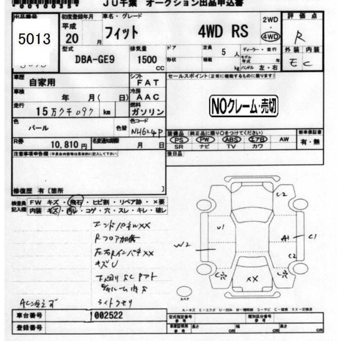 Аукционный лист HONDA FIT 2008