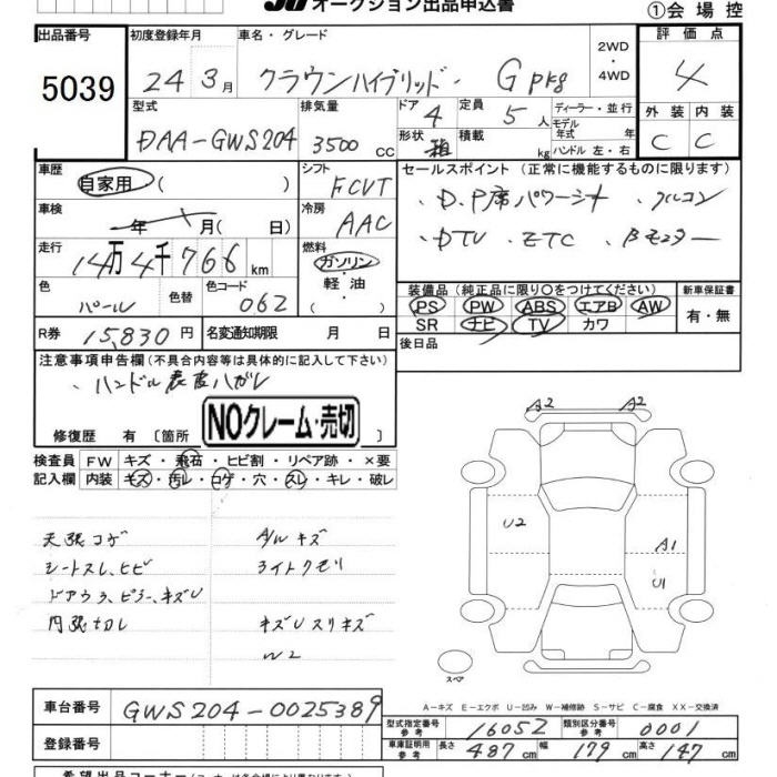 Аукционный лист TOYOTA CROWN 2012