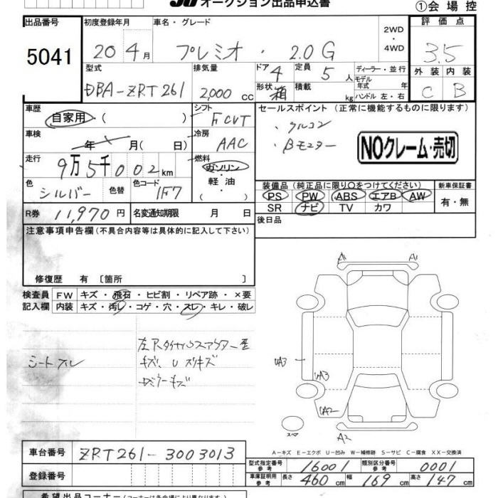 Аукционный лист TOYOTA PREMIO 2008