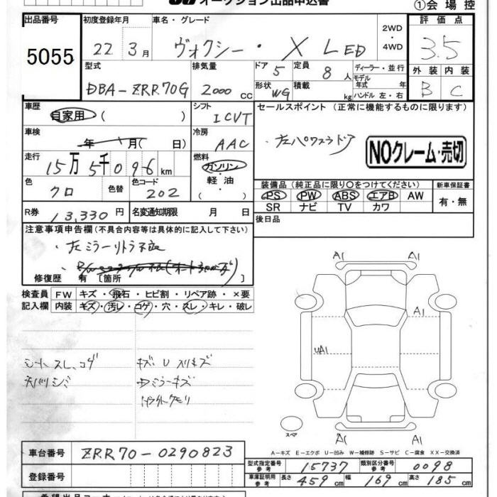 Аукционный лист TOYOTA VOXY 2010