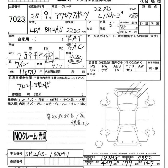 Аукционный лист MAZDA AXELA 2016