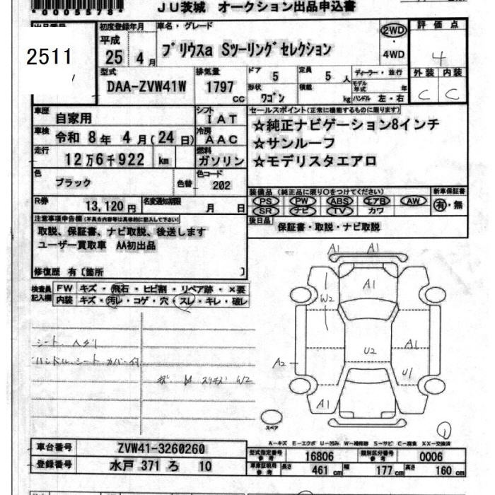 Аукционный лист TOYOTA PRIUS ALPHA 2013