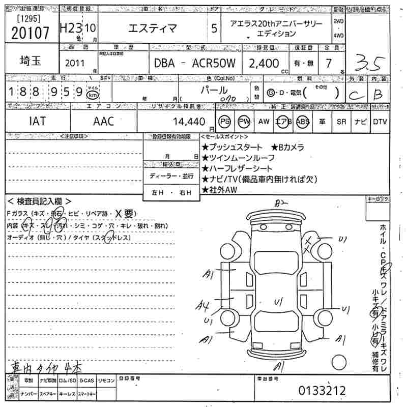 Аукционный лист TOYOTA ESTIMA 2011