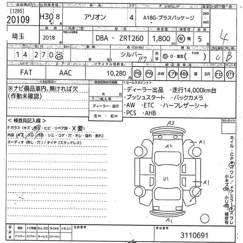 Аукционный лист TOYOTA ALLION 2018