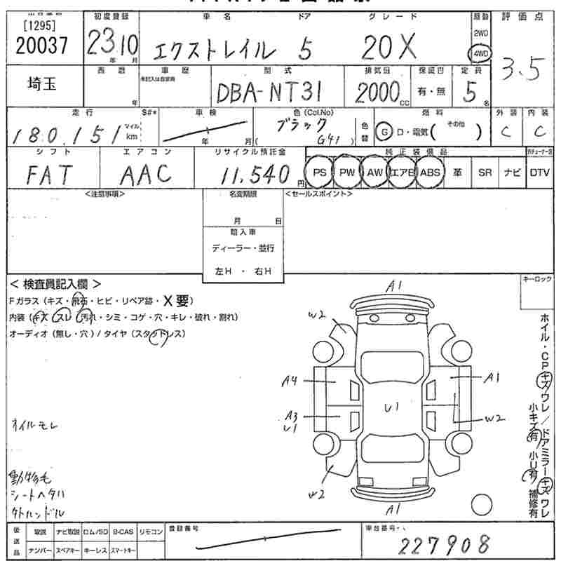 Аукционный лист NISSAN X-TRAIL 2011