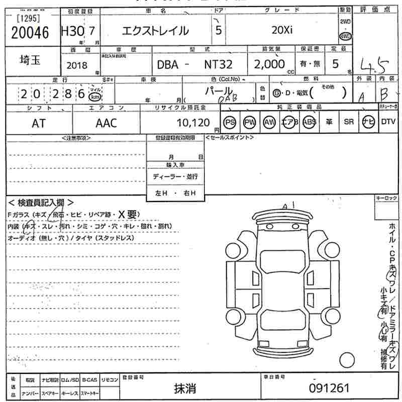 Аукционный лист NISSAN X-TRAIL 2018