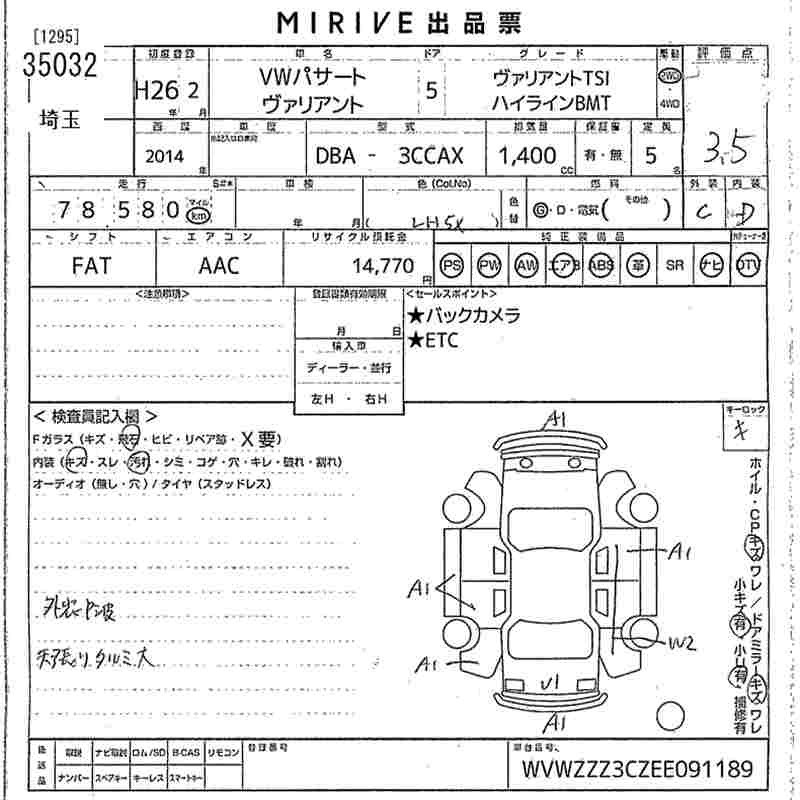 Аукционный лист VOLKSWAGEN PASSAT VARIANT 2014
