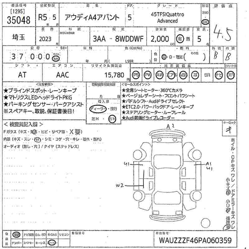 Аукционный лист AUDI A4 2023