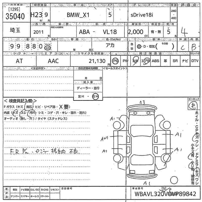 Аукционный лист BMW X1 2011