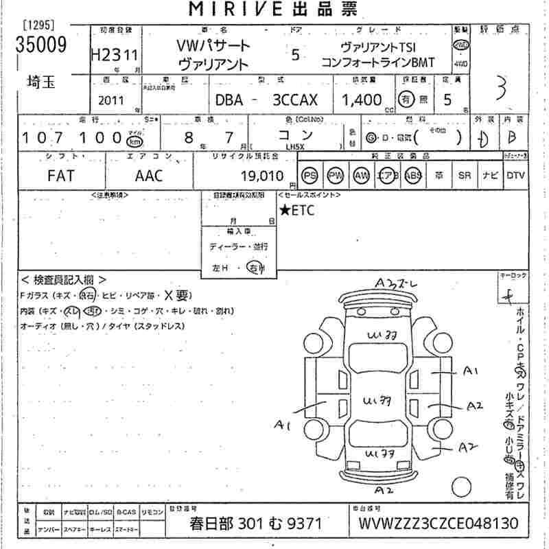Аукционный лист VOLKSWAGEN PASSAT VARIANT 2011
