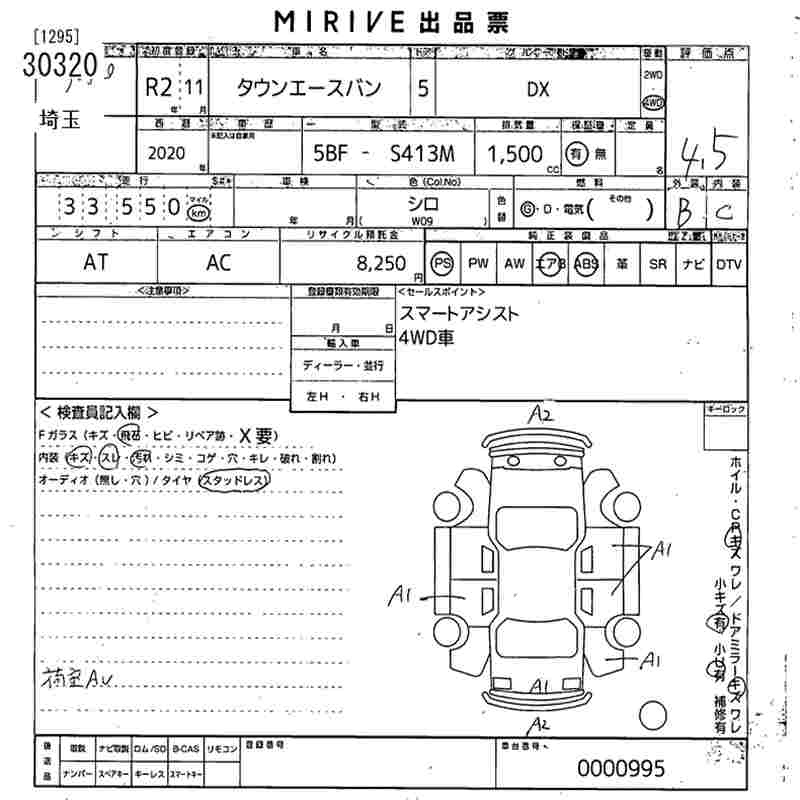 Аукционный лист TOYOTA TOWN ACE VAN 2020