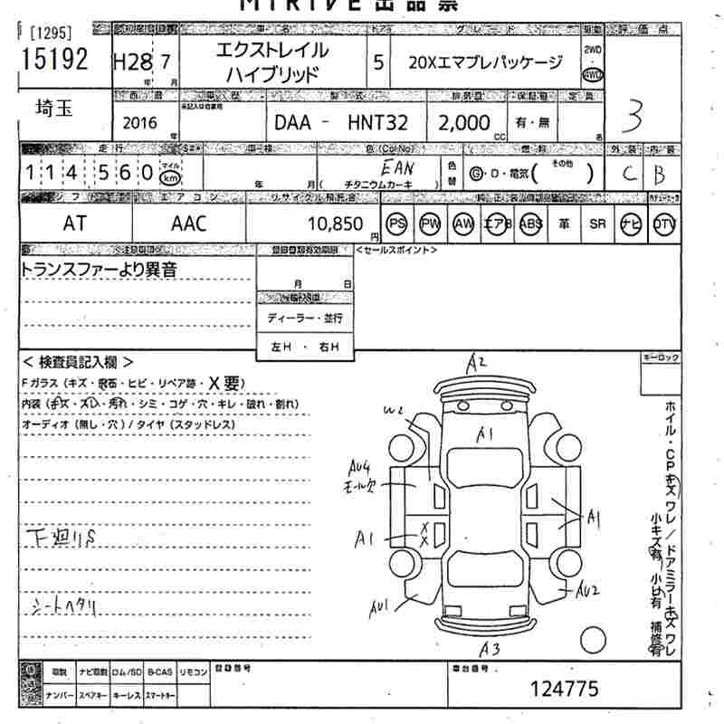 Аукционный лист NISSAN X-TRAIL 2016
