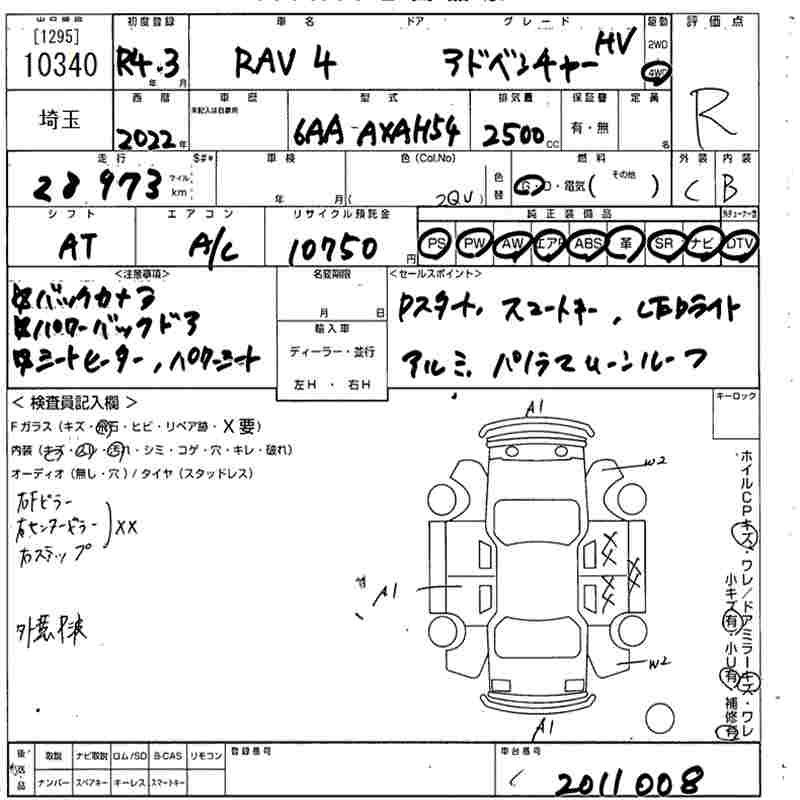 Аукционный лист TOYOTA RAV4 2022
