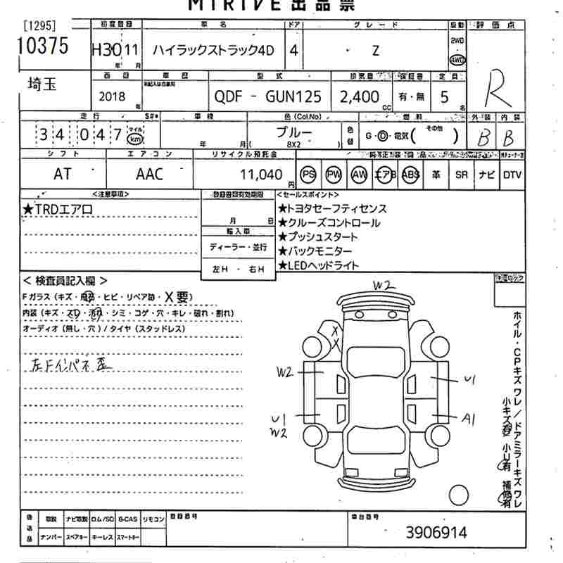 Аукционный лист TOYOTA HILUX 2018