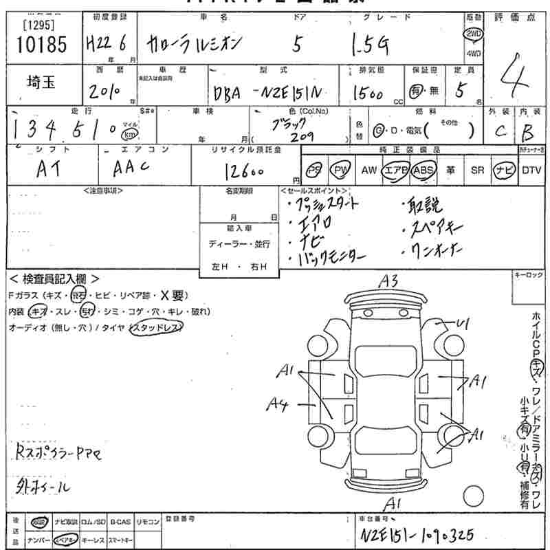 Аукционный лист TOYOTA COROLLA RUMION 2010