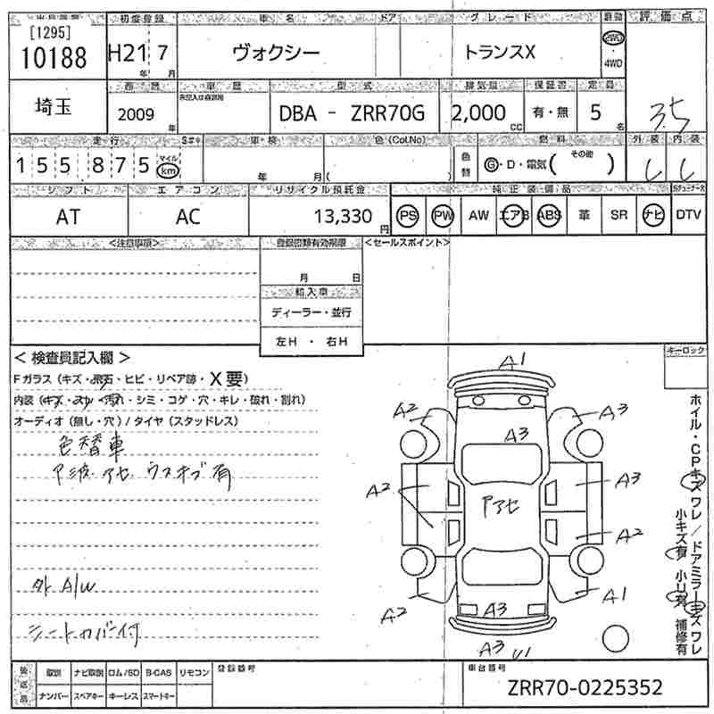 Аукционный лист TOYOTA VOXY 2009