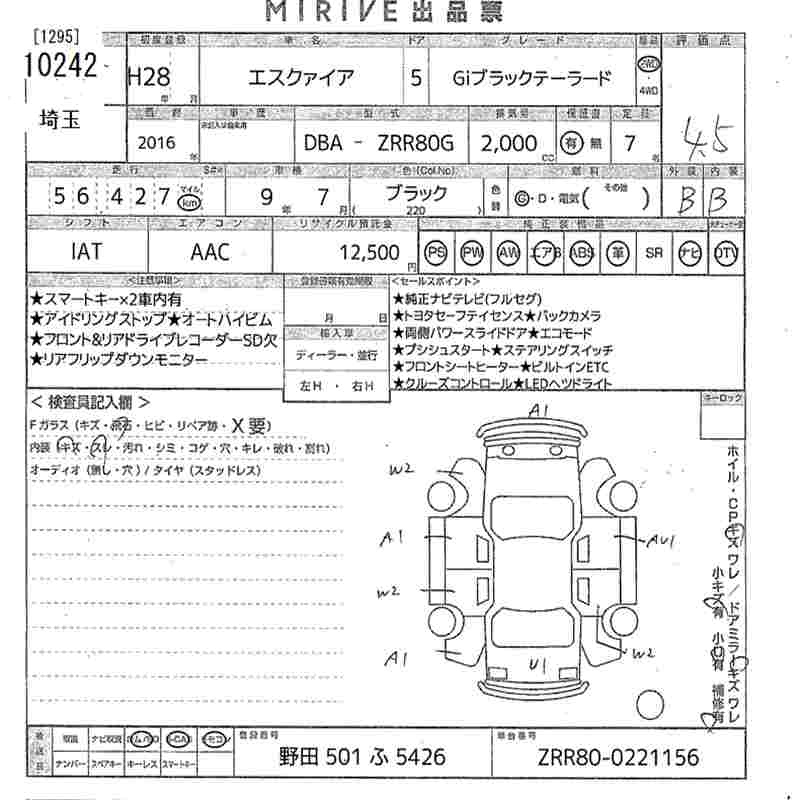 Аукционный лист TOYOTA ESQUIRE 2016