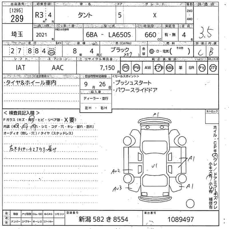 Аукционный лист DAIHATSU TANTO 2021