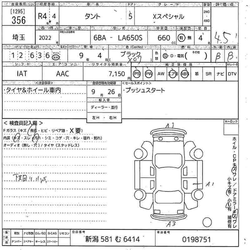 Аукционный лист DAIHATSU TANTO 2022