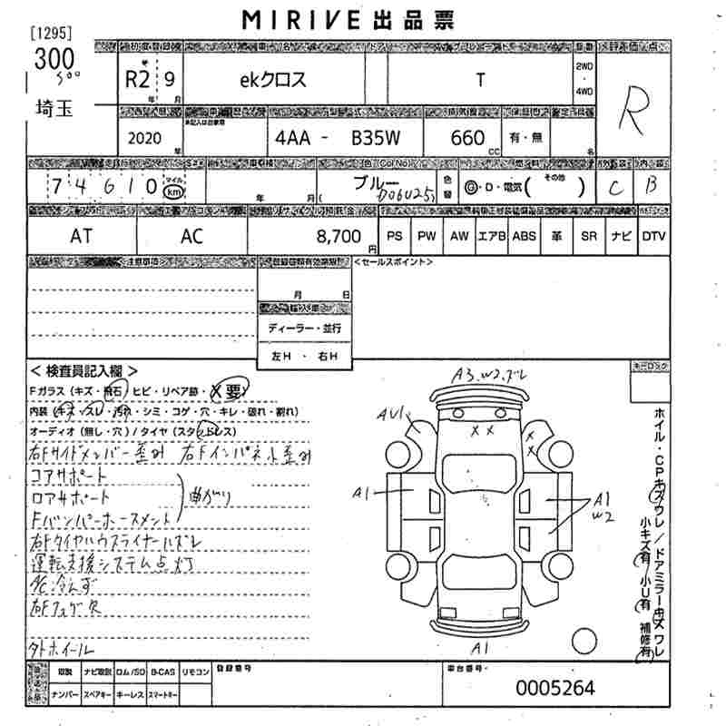 Аукционный лист MITSUBISHI EK X 2020