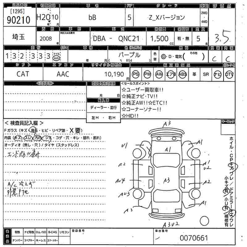 Аукционный лист TOYOTA BB 2008