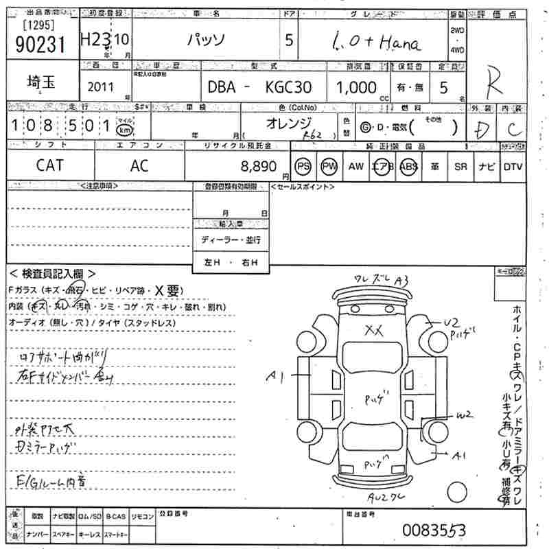 Аукционный лист TOYOTA PASSO 2011