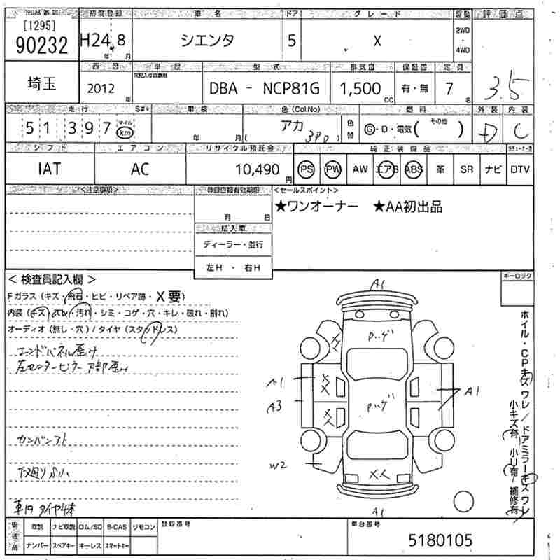 Аукционный лист TOYOTA SIENTA 2012