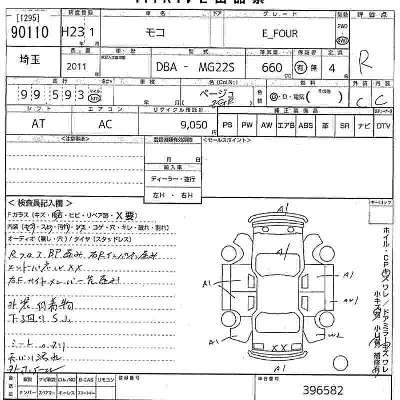 Аукционный лист NISSAN MOCO 2011