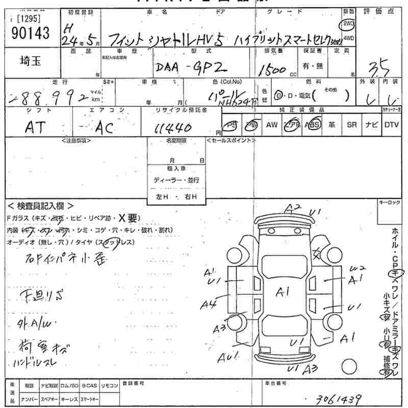 Аукционный лист HONDA FIT SHUTTLE 2012