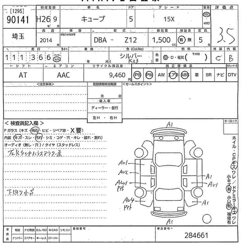 Аукционный лист NISSAN CUBE 2014