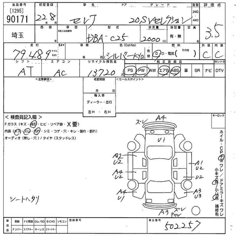 Аукционный лист NISSAN SERENA 2010