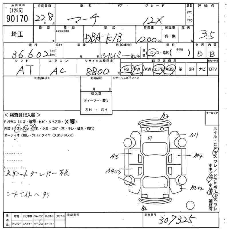 Аукционный лист NISSAN MARCH 2010
