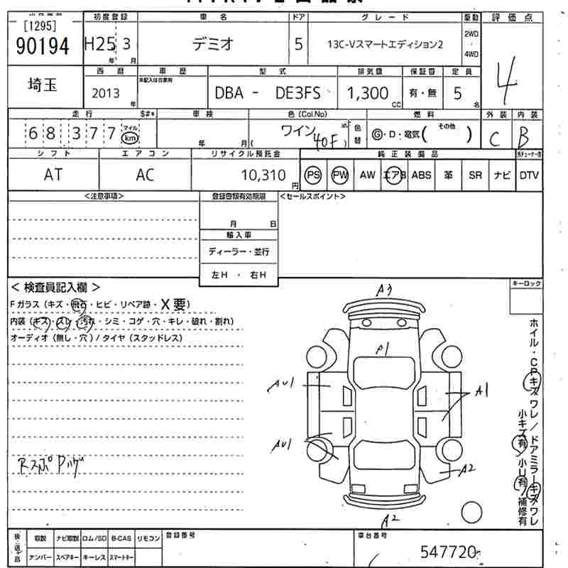 Аукционный лист MAZDA DEMIO 2013