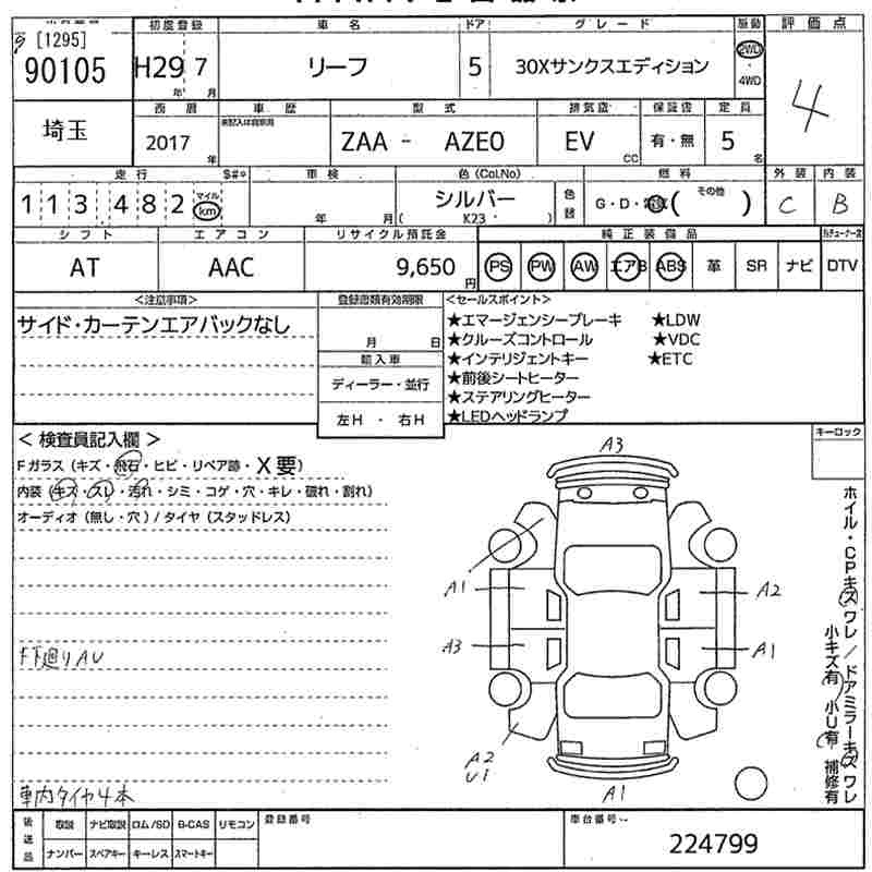 Аукционный лист NISSAN LEAF 2017