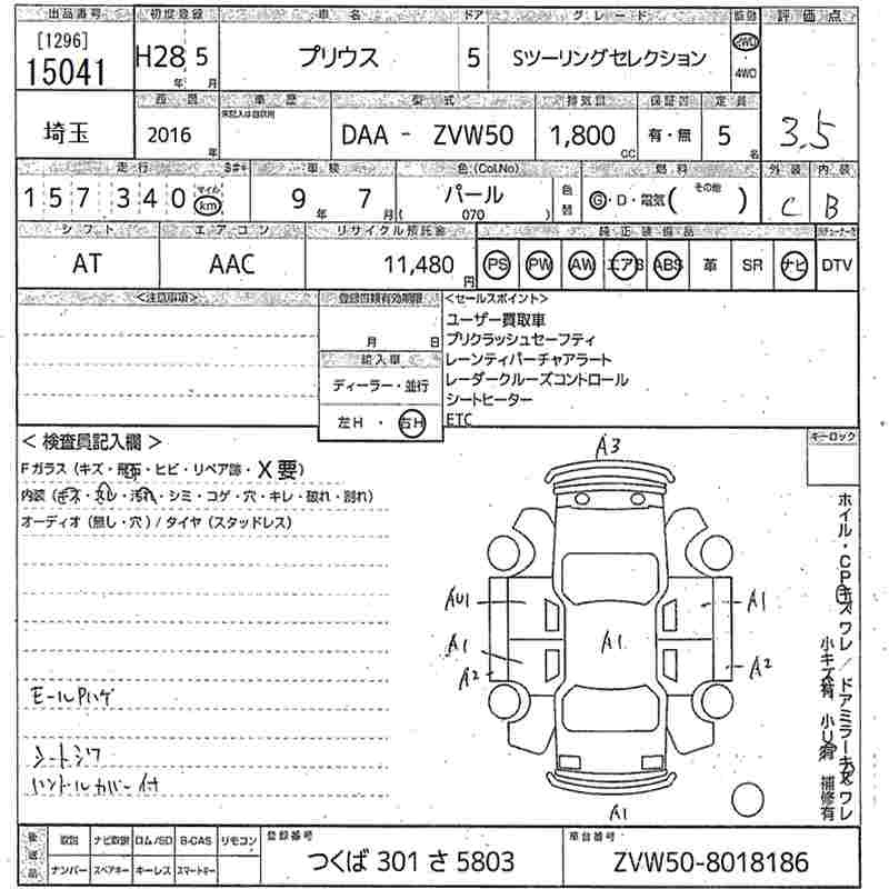 Аукционный лист TOYOTA PRIUS 2016