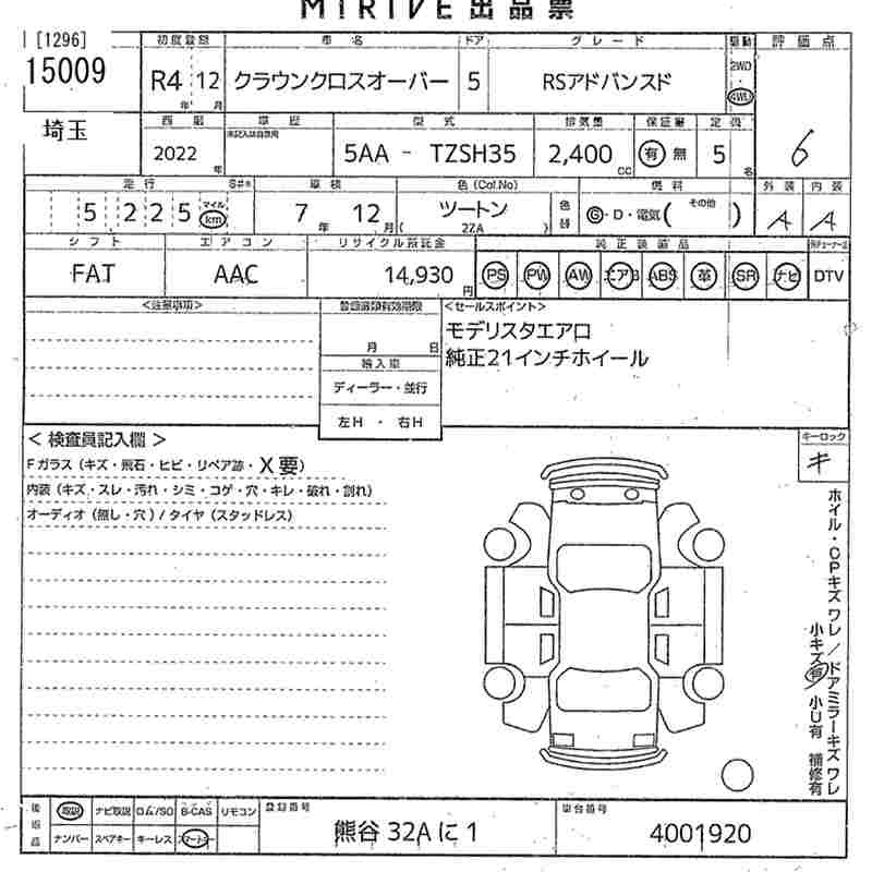Аукционный лист TOYOTA CROWN CROSSOVER 2022