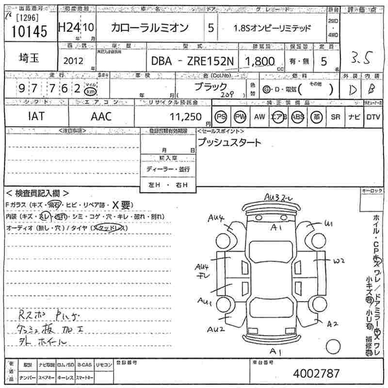 Аукционный лист TOYOTA COROLLA RUMION 2012