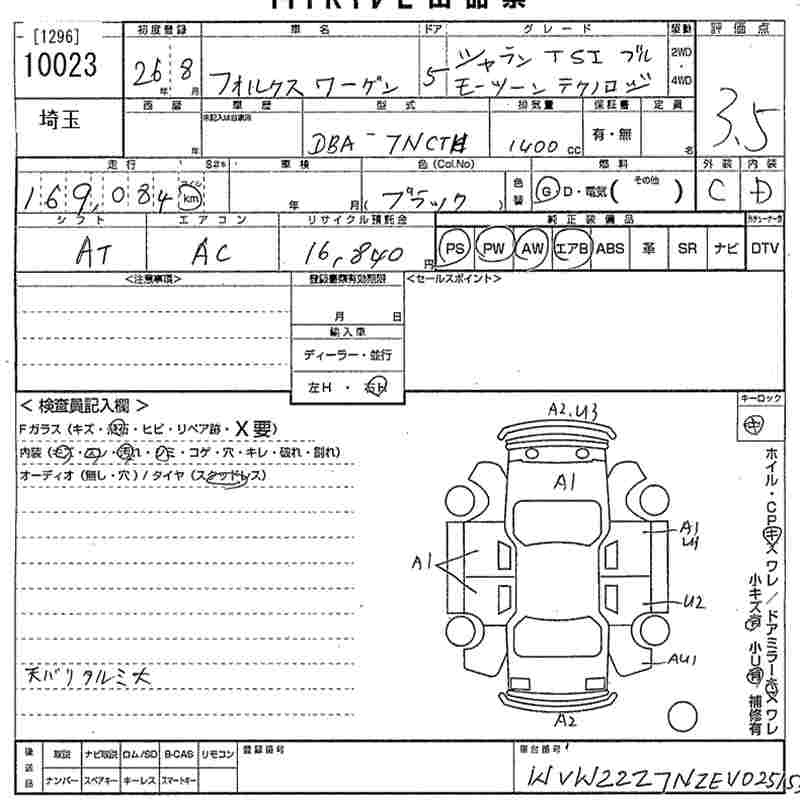 Аукционный лист VOLKSWAGEN SHARAN 2014
