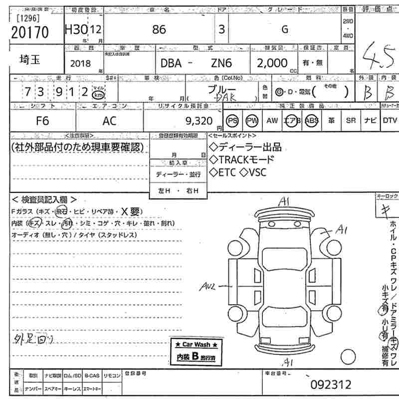 Аукционный лист TOYOTA 86 2018