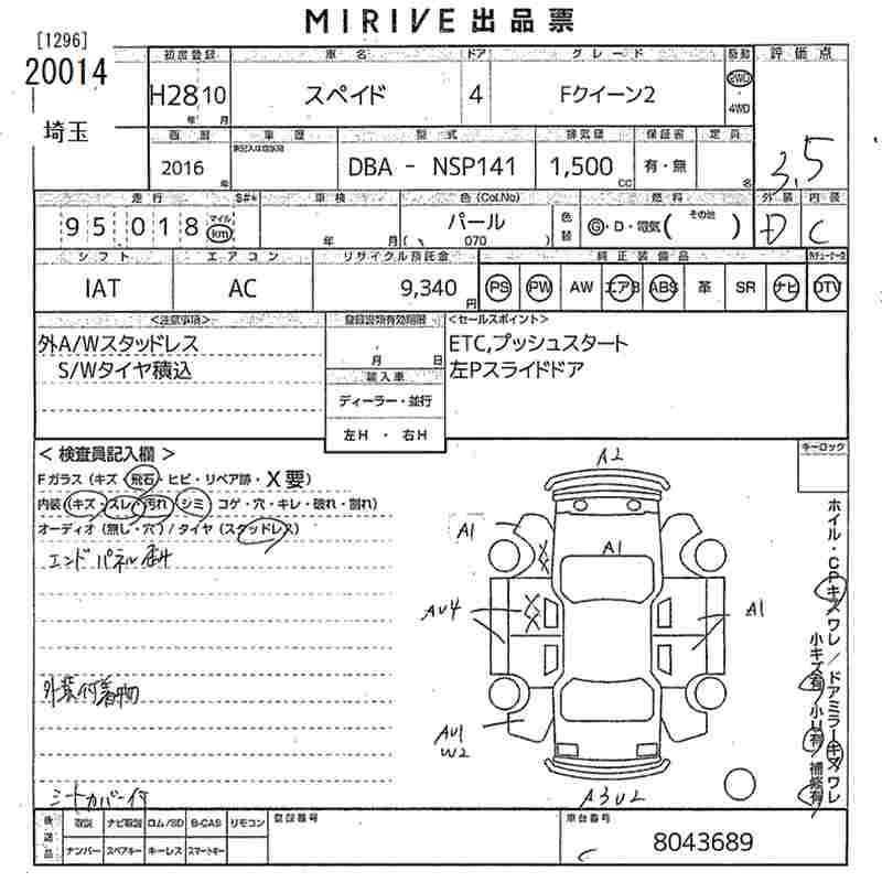 Аукционный лист TOYOTA SPADE 2016