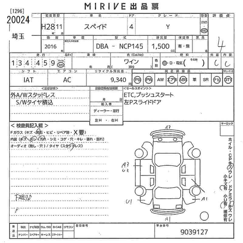 Аукционный лист TOYOTA SPADE 2016