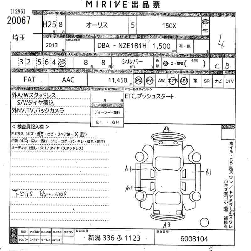 Аукционный лист TOYOTA AURIS 2013