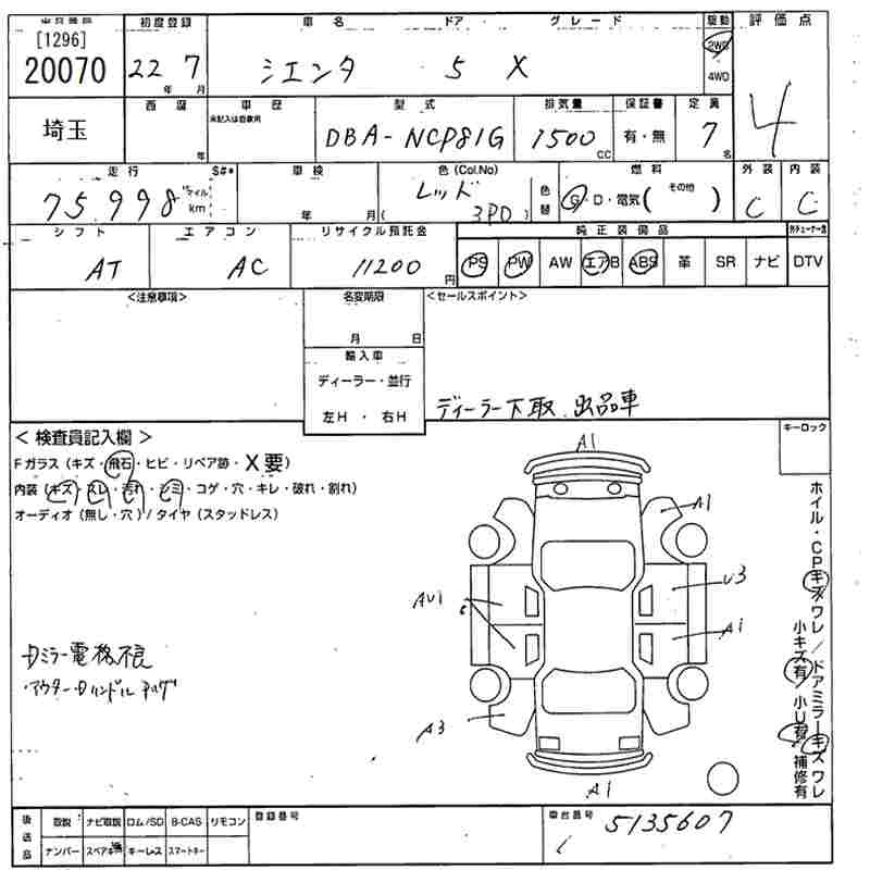 Аукционный лист TOYOTA SIENTA 2010