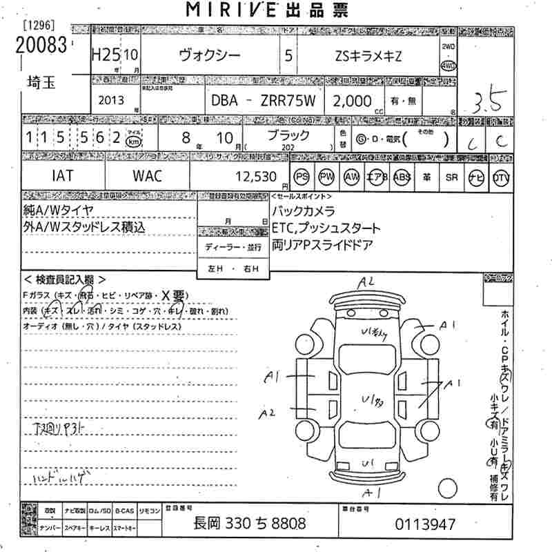 Аукционный лист TOYOTA VOXY 2013