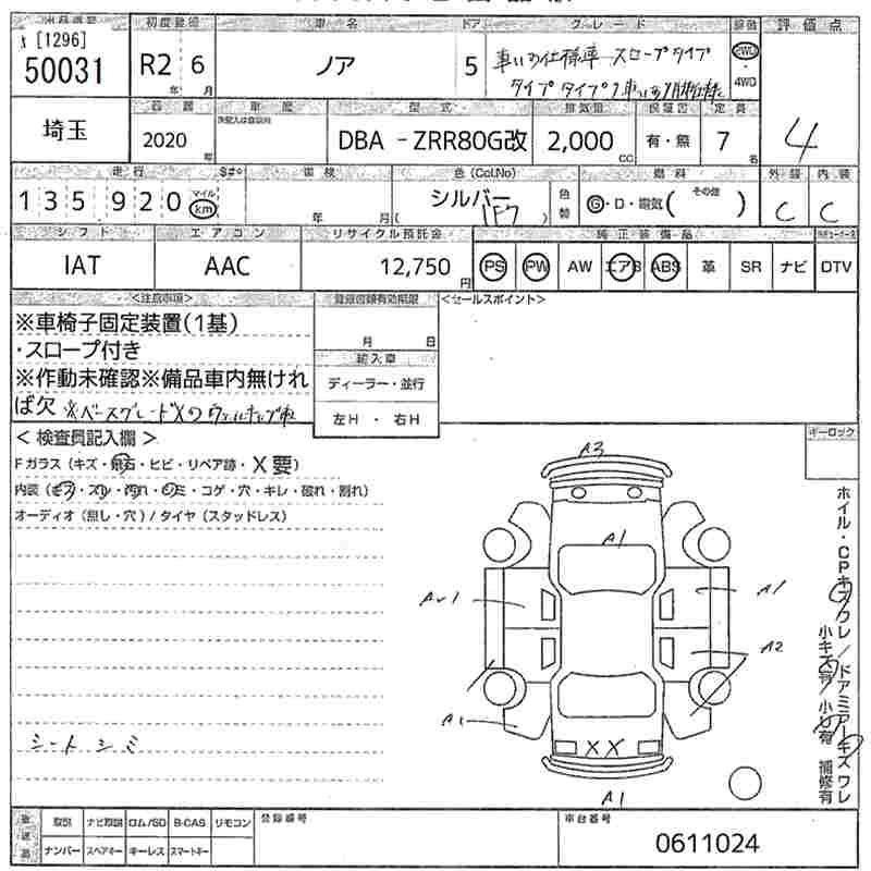 Аукционный лист TOYOTA NOAH 2020