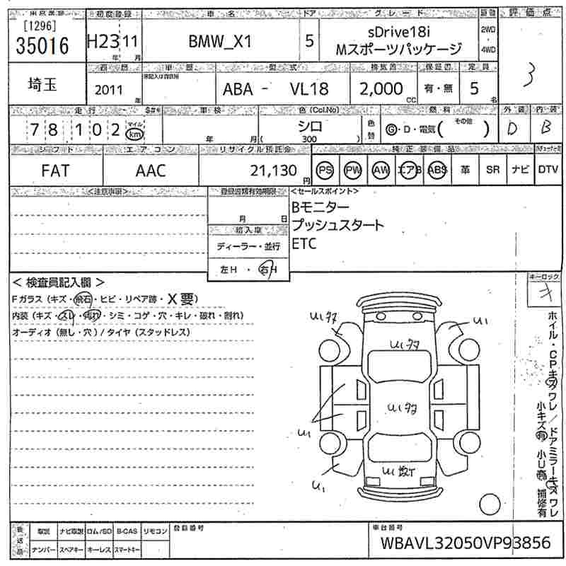 Аукционный лист BMW X1 2011