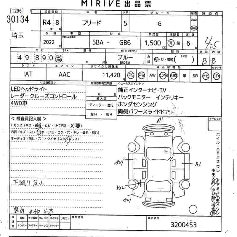 Аукционный лист HONDA FREED 2022